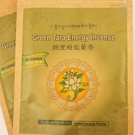 【大加持煙供粉】綠度母能量香-紙包裝-75g